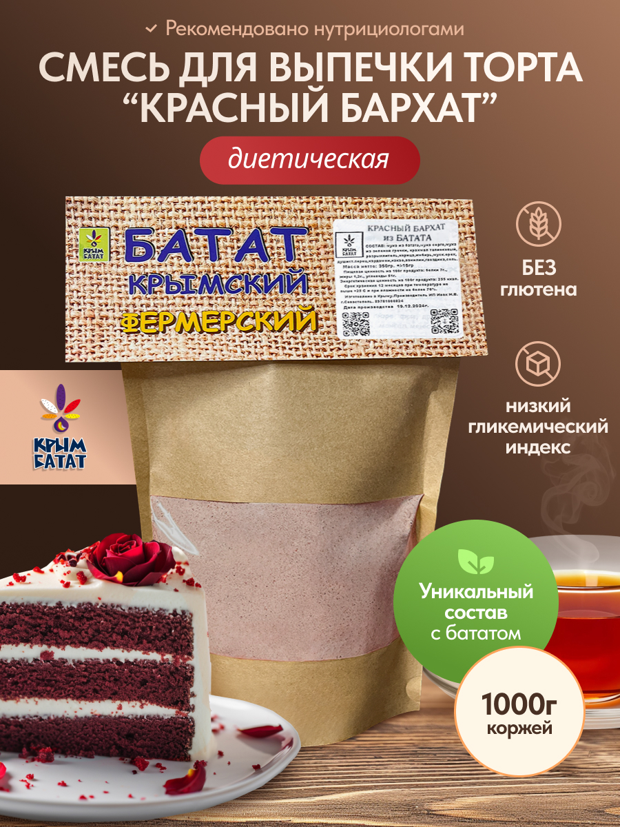торт крас.бархат
